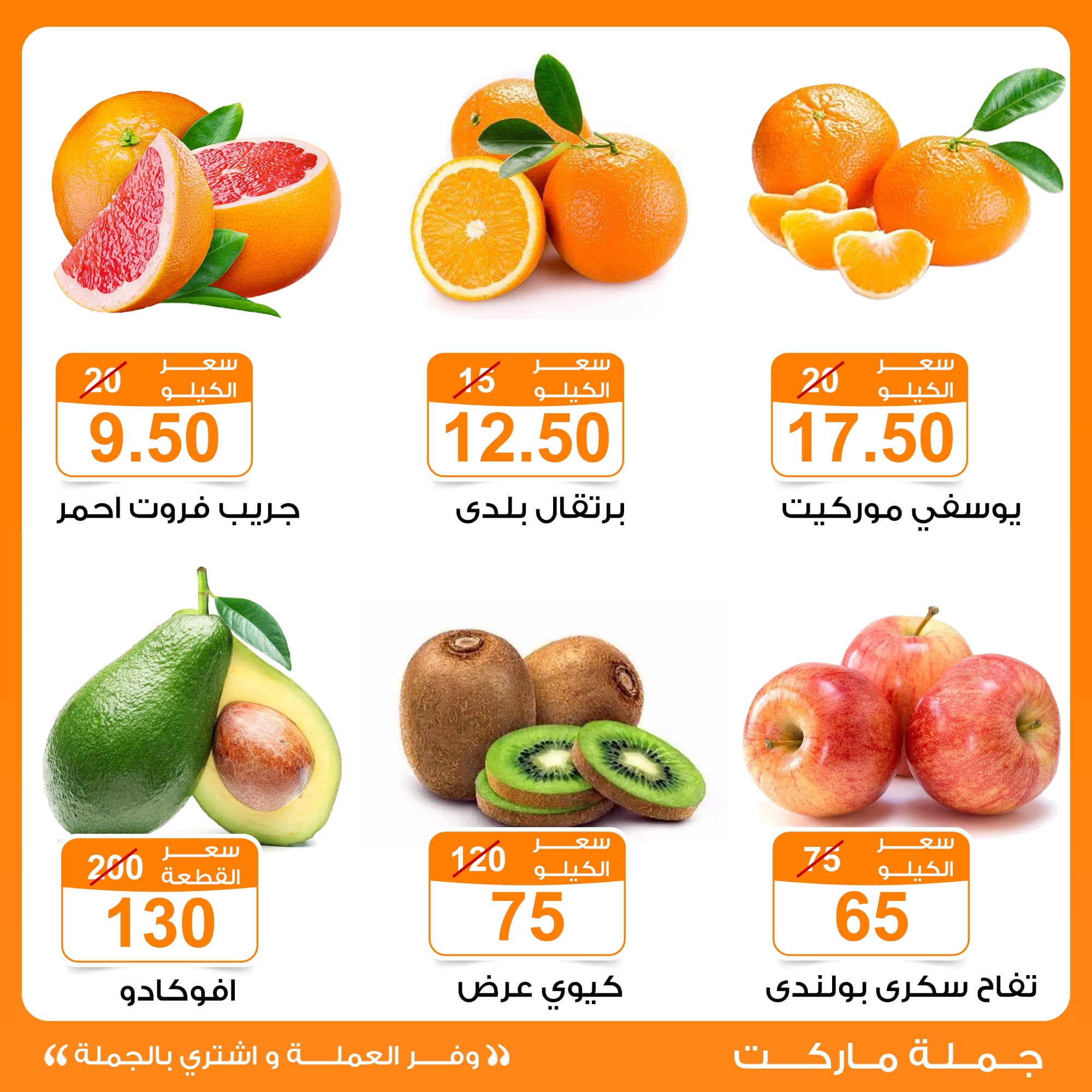 Gomla-market offers from 30jan to 30jan 2025 عروض جملة ماركت من 30 يناير حتى 30 يناير 2025 صفحة رقم 2